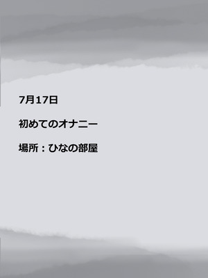 [たことかいと]きみの全てを奪うまで ‐総集完全版‐_0917_glso
