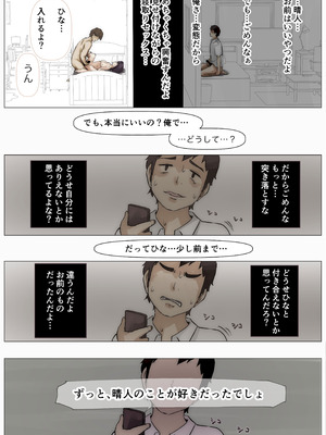 [たことかいと]きみの全てを奪うまで ‐総集完全版‐_0953_jqiq