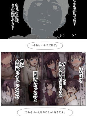 [たことかいと]きみの全てを奪うまで ‐総集完全版‐_0954_dcxq