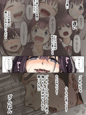 [たことかいと]きみの全てを奪うまで ‐総集完全版‐_0956_ybig