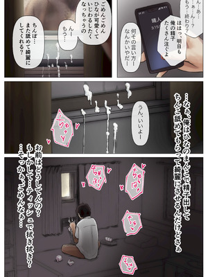 [たことかいと]きみの全てを奪うまで ‐総集完全版‐_0970_arhc