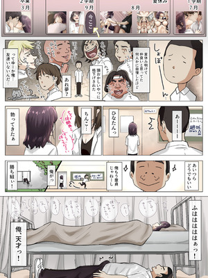 [たことかいと]きみの全てを奪うまで ‐総集完全版‐_1087_kmor