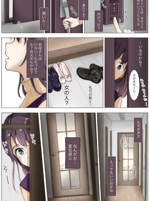 [たことかいと]きみの全てを奪うまで ‐総集完全版‐_1108_vulf