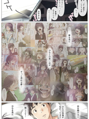 [たことかいと]きみの全てを奪うまで ‐総集完全版‐_1175_dksx