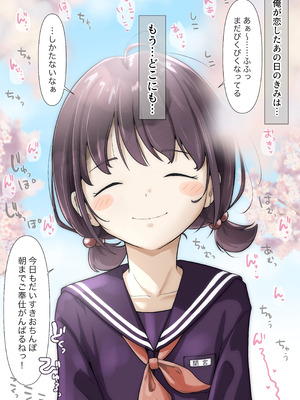 [たことかいと]きみの全てを奪うまで ‐総集完全版‐_1190_palw