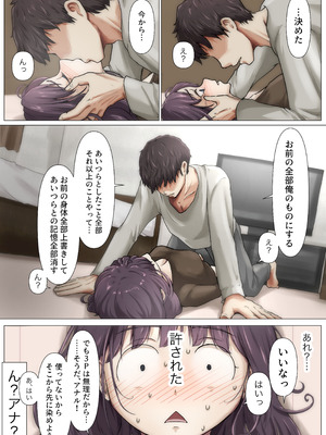 [たことかいと]きみの全てを奪うまで ‐総集完全版‐_1197_spnk