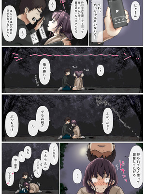 [たことかいと]きみの全てを奪うまで ‐総集完全版‐_1218_boqo