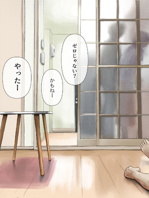 [たことかいと]きみの全てを奪うまで ‐総集完全版‐_1233_ppiy