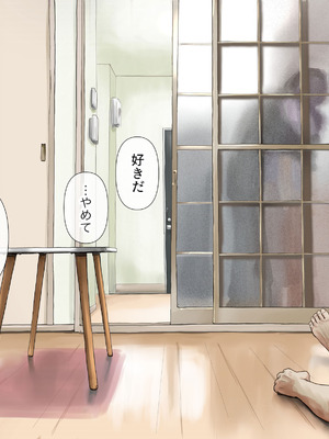 [たことかいと]きみの全てを奪うまで ‐総集完全版‐_1236_heeg