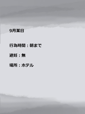 [たことかいと]きみの全てを奪うまで ‐総集完全版‐_1294_xsuw