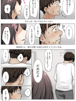 [たことかいと]きみの全てを奪うまで ‐総集完全版‐_1322_uckc