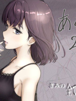 [たことかいと]きみの全てを奪うまで ‐総集完全版‐_1334_ccdm