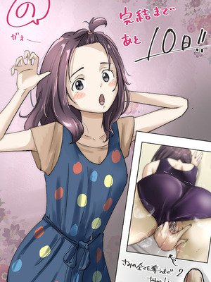 [たことかいと]きみの全てを奪うまで ‐総集完全版‐_1343_ecof