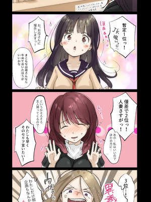 [たことかいと]きみの全てを奪うまで ‐総集完全版‐_1364_hpnw