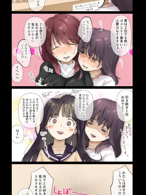 [たことかいと]きみの全てを奪うまで ‐総集完全版‐_1365_fmoh