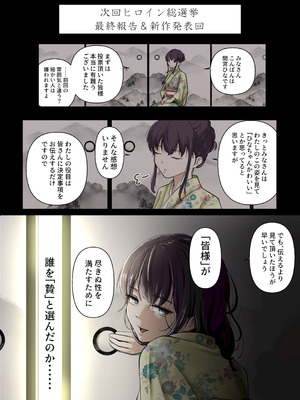 [たことかいと]きみの全てを奪うまで ‐総集完全版‐_1367_frej