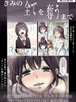 [たことかいと]きみの全てを奪うまで ‐総集完全版‐_1404_degm