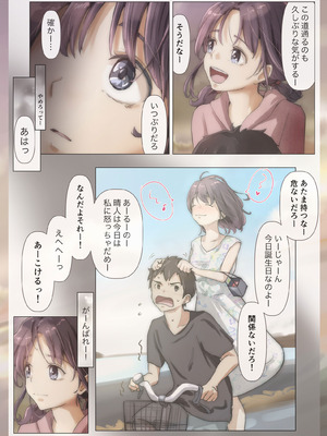 [たことかいと]きみの全てを奪うまで ‐総集完全版‐_1412_uiqq