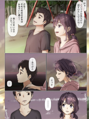 [たことかいと]きみの全てを奪うまで ‐総集完全版‐_1413_psfw