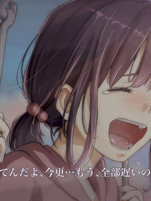 [たことかいと]きみの全てを奪うまで ‐総集完全版‐_1415_vniq