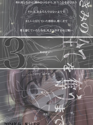 [たことかいと]きみの全てを奪うまで ‐総集完全版‐_1419_chid