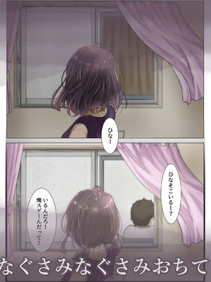 [たことかいと]きみの全てを奪うまで ‐総集完全版‐_1432_pbxr