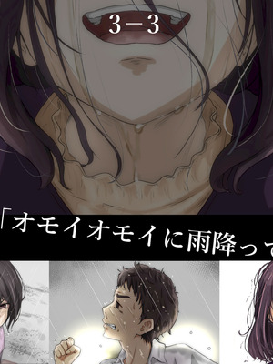 [たことかいと]きみの全てを奪うまで ‐総集完全版‐_1435_bhpu