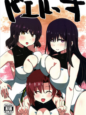 (C105) [ゆゆ油田 (ゆゆロリ)] バエルっす (アリス・ギア・アイギス)