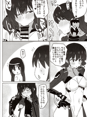 (C105) [ゆゆ油田 (ゆゆロリ)] バエルっす (アリス・ギア・アイギス)_03_fqwh