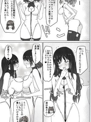 (C105) [ゆゆ油田 (ゆゆロリ)] バエルっす (アリス・ギア・アイギス)_04_coid