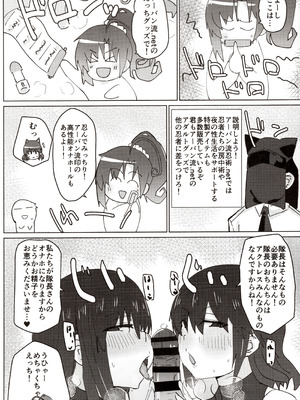 (C105) [ゆゆ油田 (ゆゆロリ)] バエルっす (アリス・ギア・アイギス)_05_yijf