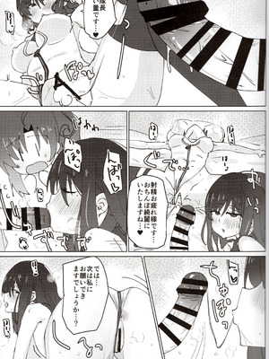 (C105) [ゆゆ油田 (ゆゆロリ)] バエルっす (アリス・ギア・アイギス)_08_mvuh