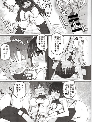 (C105) [ゆゆ油田 (ゆゆロリ)] バエルっす (アリス・ギア・アイギス)_10_efiq