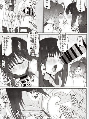 (C105) [ゆゆ油田 (ゆゆロリ)] バエルっす (アリス・ギア・アイギス)_16_phto