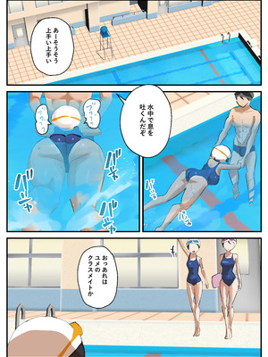 [[トリフネ]] プールサイド・レッスン_17_gipm