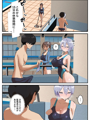 [[トリフネ]] プールサイド・レッスン_25_cour