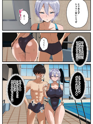 [[トリフネ]] プールサイド・レッスン_26_emaf