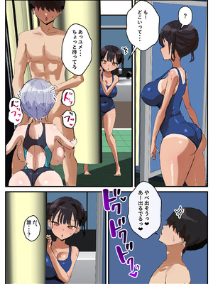 [[トリフネ]] プールサイド・レッスン_38_reep