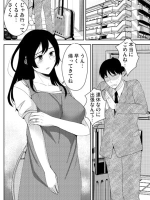 [こっぺぱん銀河 (南ちさと)] あなたが居ない時お義父さんに抱かれています... [DL版]_02_txxt