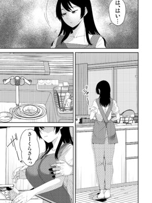 [こっぺぱん銀河 (南ちさと)] あなたが居ない時お義父さんに抱かれています... [DL版]_04_exbd