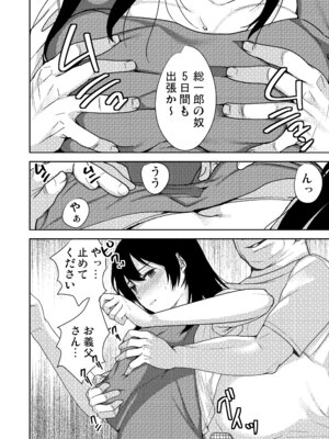 [こっぺぱん銀河 (南ちさと)] あなたが居ない時お義父さんに抱かれています... [DL版]_05_enwx