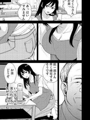 [こっぺぱん銀河 (南ちさと)] あなたが居ない時お義父さんに抱かれています... [DL版]_10_rqom