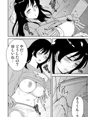 [こっぺぱん銀河 (南ちさと)] あなたが居ない時お義父さんに抱かれています... [DL版]_15_csmk