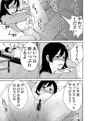 [こっぺぱん銀河 (南ちさと)] あなたが居ない時お義父さんに抱かれています... [DL版]_18_vsqj