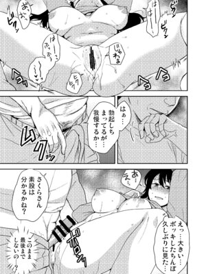 [こっぺぱん銀河 (南ちさと)] あなたが居ない時お義父さんに抱かれています... [DL版]_20_tntb