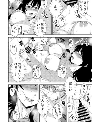 [こっぺぱん銀河 (南ちさと)] あなたが居ない時お義父さんに抱かれています... [DL版]_21_bfqj