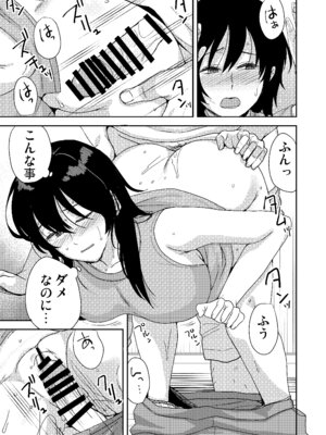 [こっぺぱん銀河 (南ちさと)] あなたが居ない時お義父さんに抱かれています... [DL版]_38_ujuu