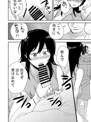 [こっぺぱん銀河 (南ちさと)] あなたが居ない時お義父さんに抱かれています... [DL版]_39_yupx