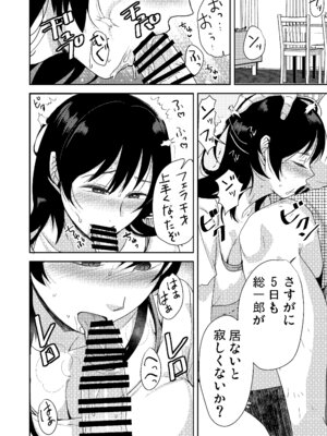 [こっぺぱん銀河 (南ちさと)] あなたが居ない時お義父さんに抱かれています... [DL版]_43_awlw