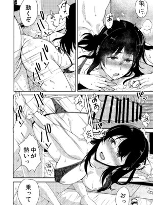 [こっぺぱん銀河 (南ちさと)] あなたが居ない時お義父さんに抱かれています... [DL版]_51_opcr